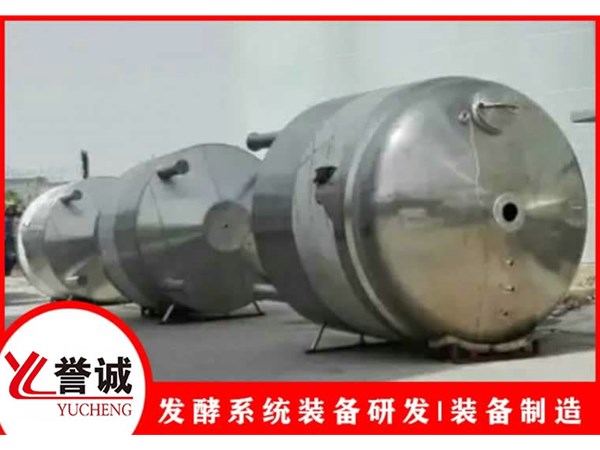 知識(shí)盤點(diǎn)淺析谷物發(fā)酵罐使用后維護(hù)與保養(yǎng)發(fā)酵罐在經(jīng)過連續(xù)發(fā)酵后